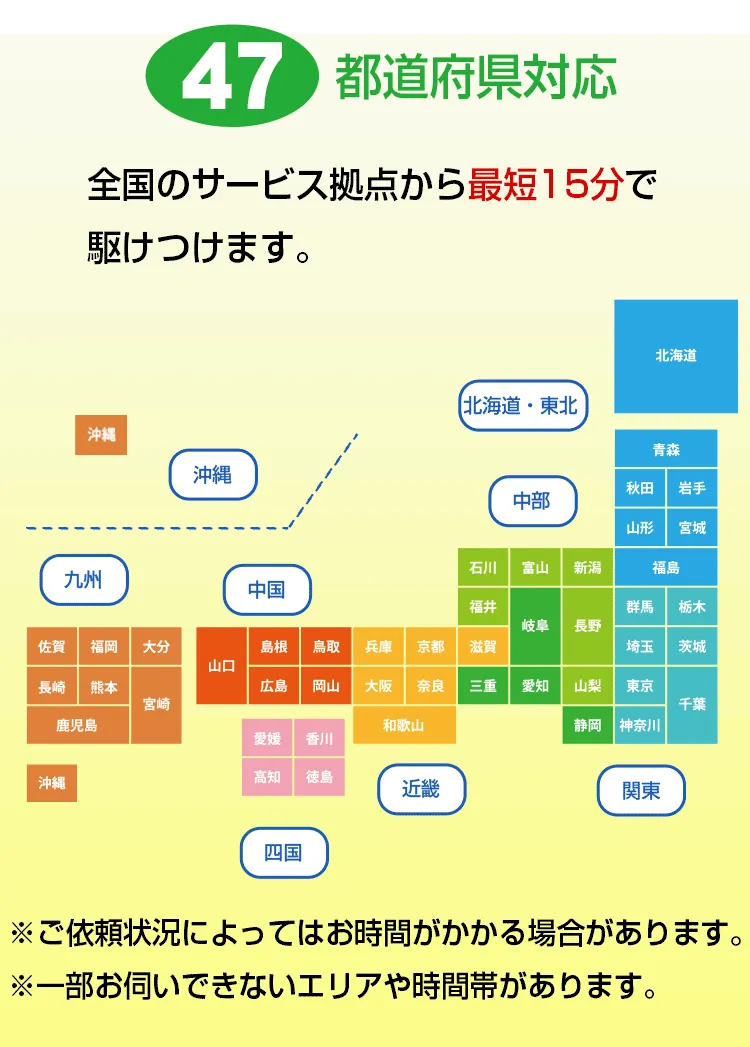 水道修理業者｜トイレのつまりや水漏れ、水道設備の故障に出張修理｜水道緊急サポート|日本全国対応