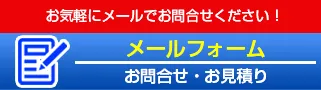水道緊急サポートがトイレのつまりや水漏れ、水道設備の故障に出張修理｜通話料無料・年中無休・24時間対応・お見積り・お問合せ