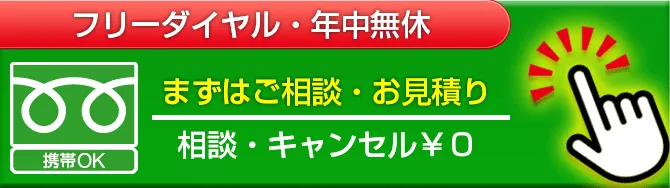 水道緊急サポートがトイレのつまりや水漏れ、水道設備の故障に出張修理｜通話料無料・年中無休・24時間対応